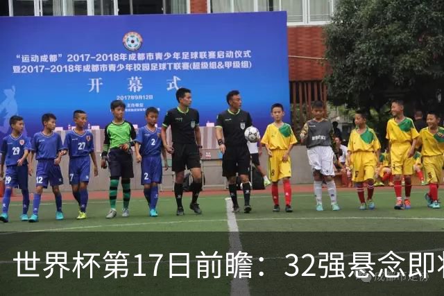 世界杯第17日前瞻：32强悬念即将全部揭晓 39岁超巨争创神迹