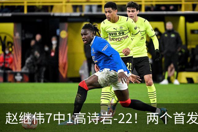 赵继伟7中1高诗岩-22！两个首发后卫合砍6分，日本一归化就拿27分