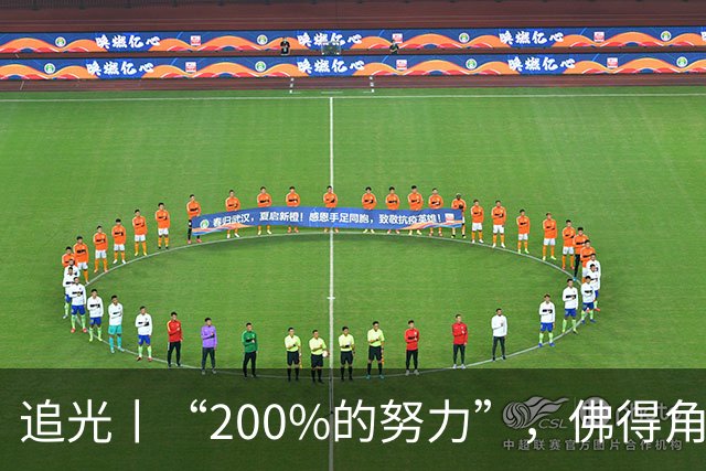 追光丨“200%的努力”，佛得角昂首离开
